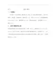 贝雷支架计算书