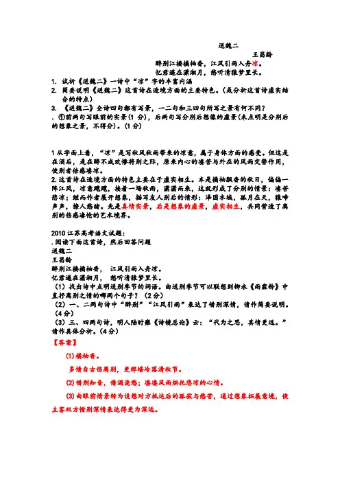 高一语文诗歌鉴赏题