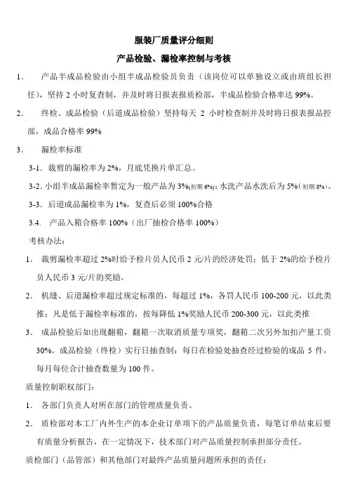 质量评分细则