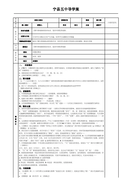 4单元戏曲大舞台2 (2)