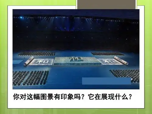【最新】苏教版八年级语文下册 13.活板课件(共22张PPT)