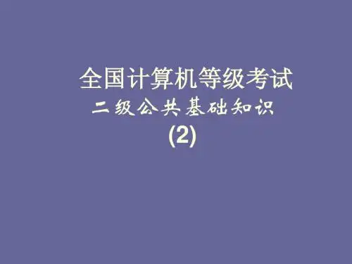 2数据结构与算法1