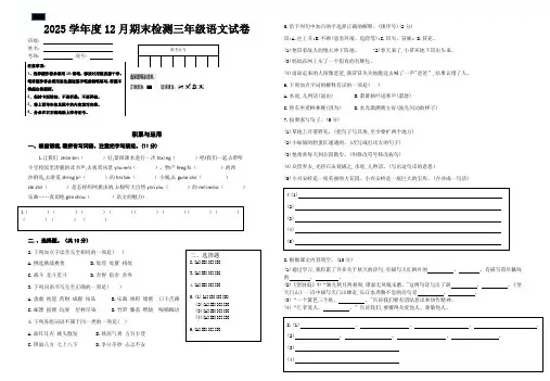 三年级上册语文期末试卷(题卡合一版)