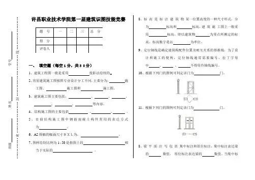 识图技能竞赛试题