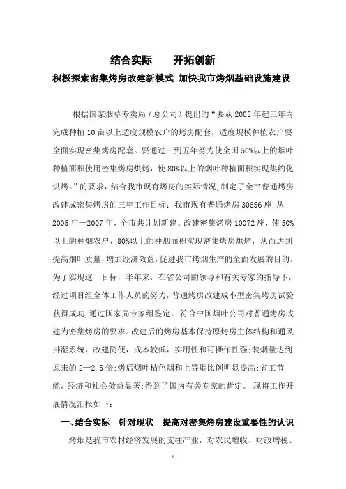 结合实际开拓创新