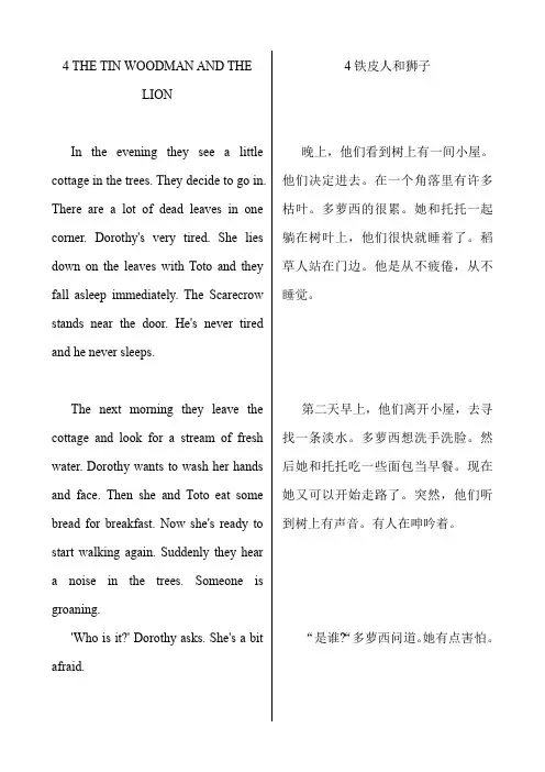 4 The Tin Woodman and the Lion - 黑布林《绿野仙踪》