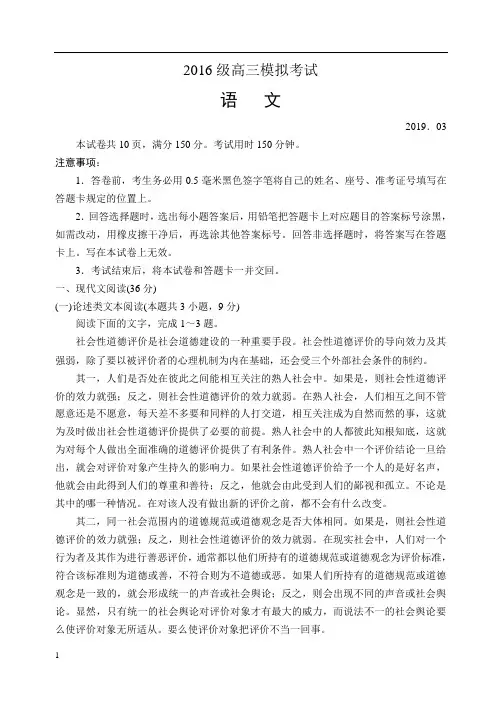 2019日照一模语文试题