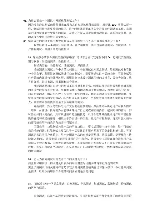 测试工程师面试题