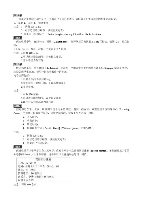 近五年吉林省高考英语作文