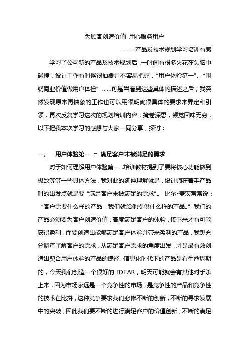 设计读后感
