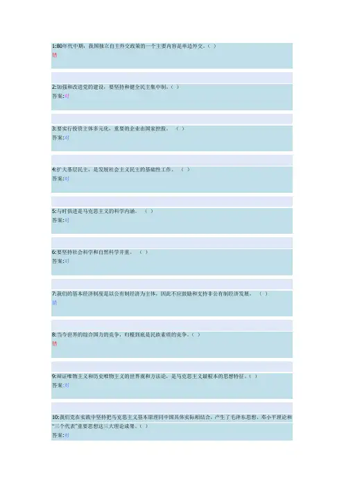 入党考试题目与答案参考