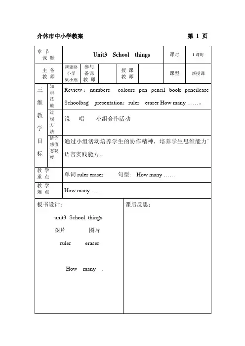 Unit3  School  things