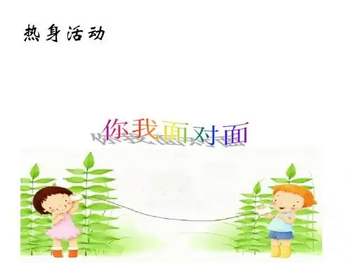 热身活动