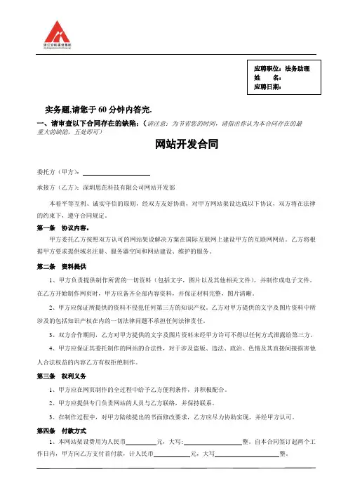 法务专员面试题及答案