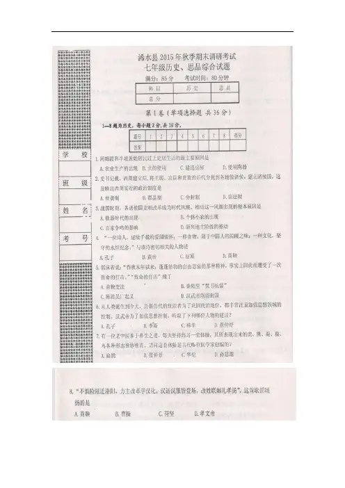 湖北省黄冈市2018-2019学年七年级历史上册期末试题