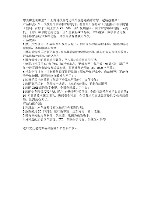 进口大众途观原车屏加导航,进口大众途观原车屏幕升级凯立德导航