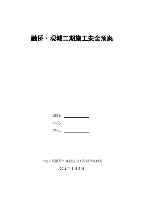 预案封皮