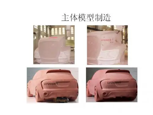 概念汽车