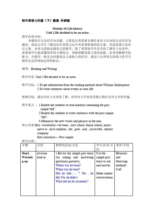 Teaching plans for Unit 2,Module 10三水区龙坡中学朱丽珍
