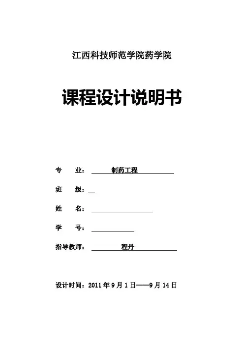 换热器设计