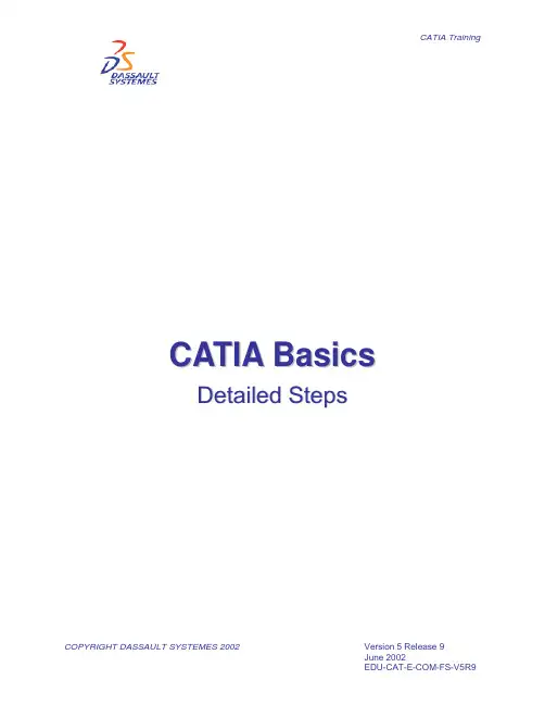 CATIA官方基本操作详细教程