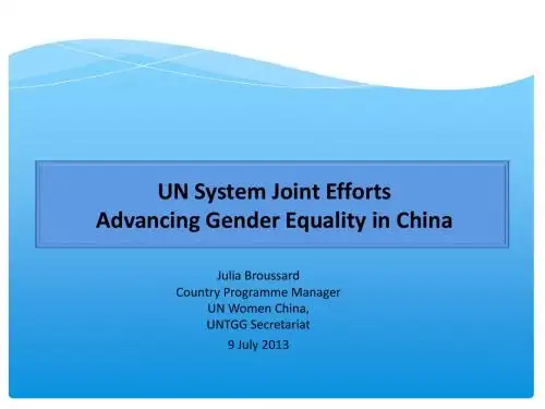 第三期中国国际公务员能力建设培训班课件6.