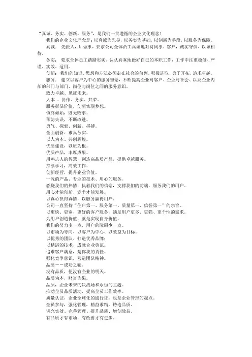 企业文化标语