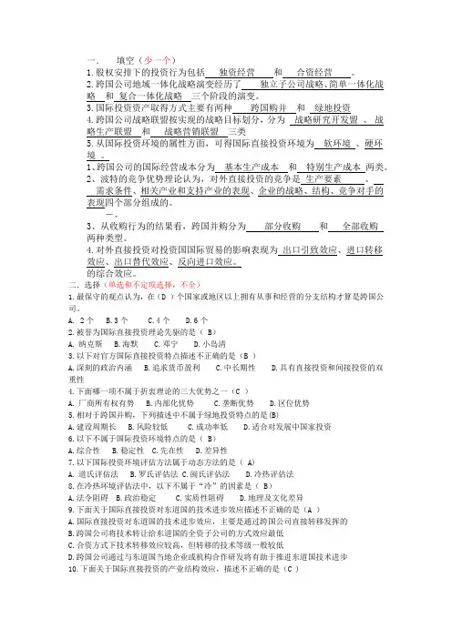 山东财经大学金融学重点
