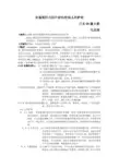 妊娠期肝内胆汁淤积症病人的护理