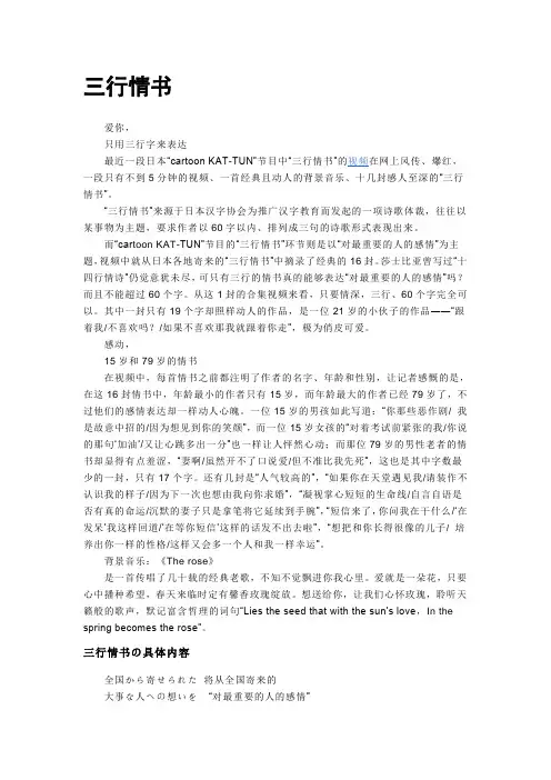 三行情书