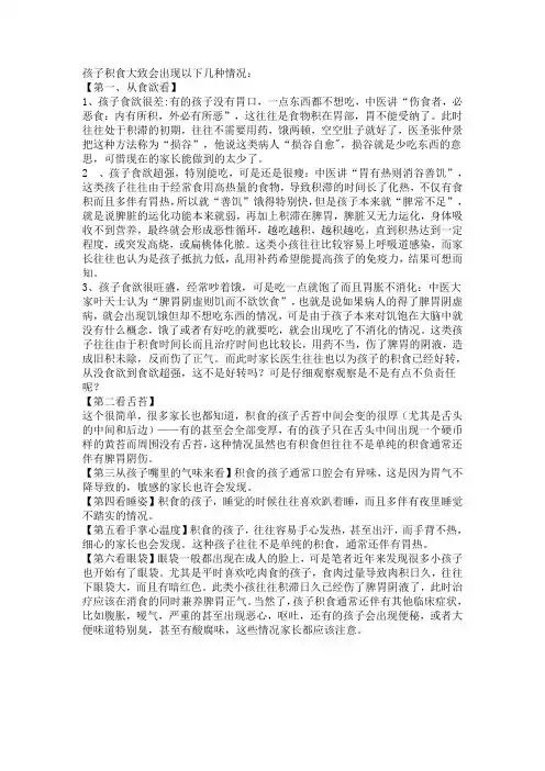 小儿推拿