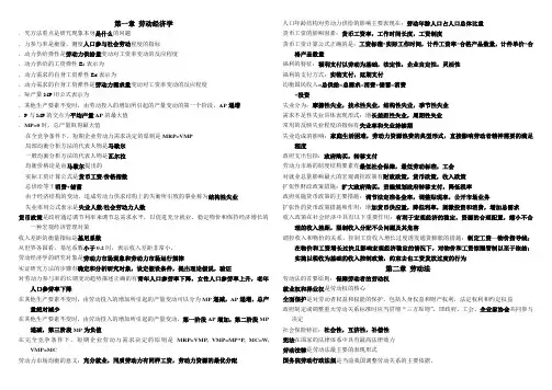 企业人力资源管理师三级选择题
