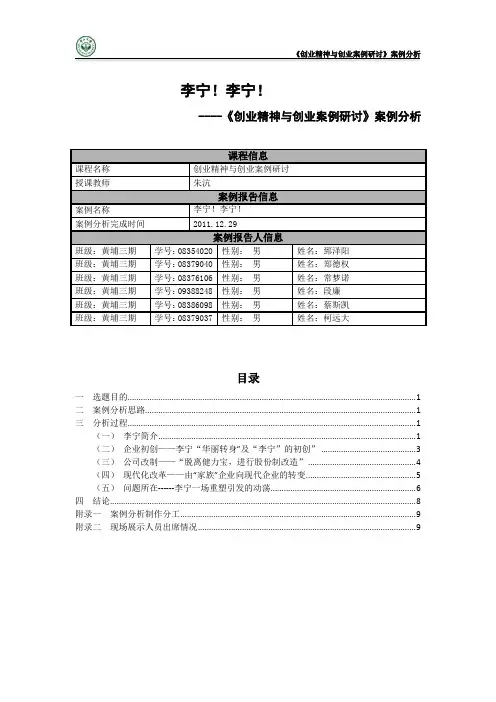 案例分析