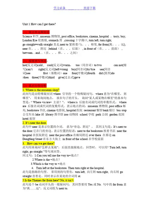 新版pep六年级上册英语 各单元知识点总结