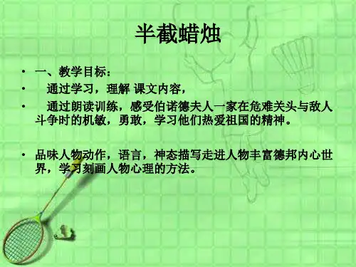 苏教新课标小学数学一年级上册《五 认数10以内的数 3.认识几和第几》_2