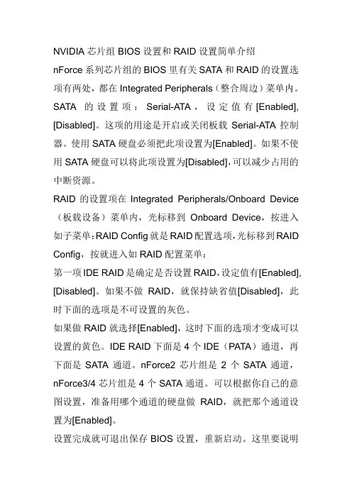 服务器RAID设置简单介绍