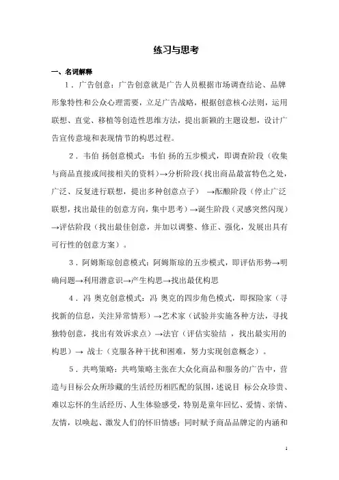 广告学试题