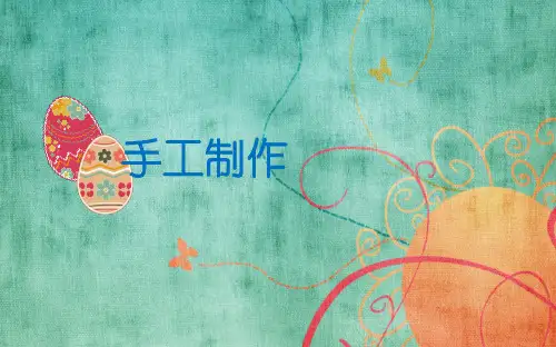 手工鉴赏