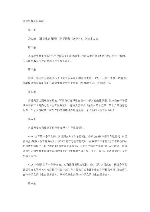 江苏计划生育新政策