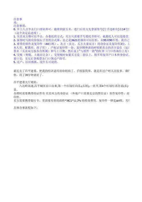 经转商140平米以上 计算公式