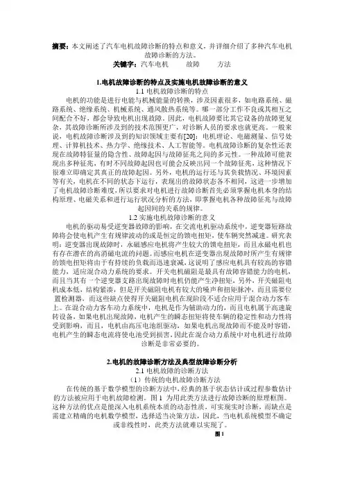 基于模糊推理的汽车故障诊断的意义