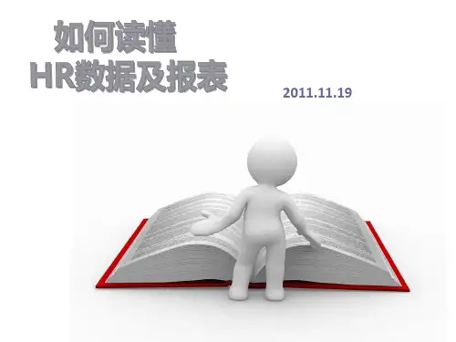 报表里的那些事
