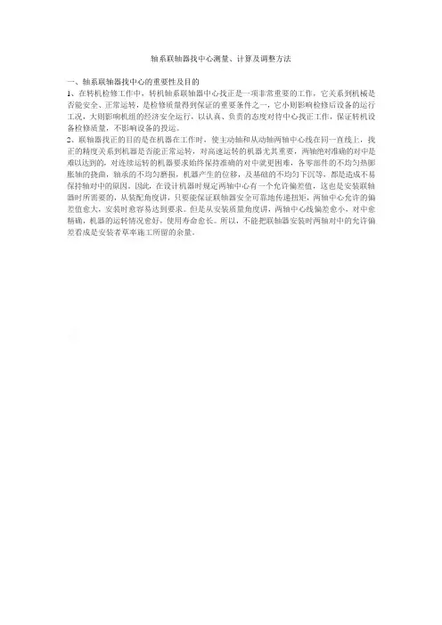 找中心的意义及目的
