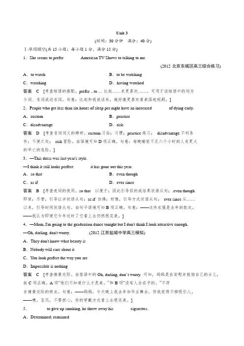 高三英语一轮复习：Unit 3  Travel journal(新人教版必修1)