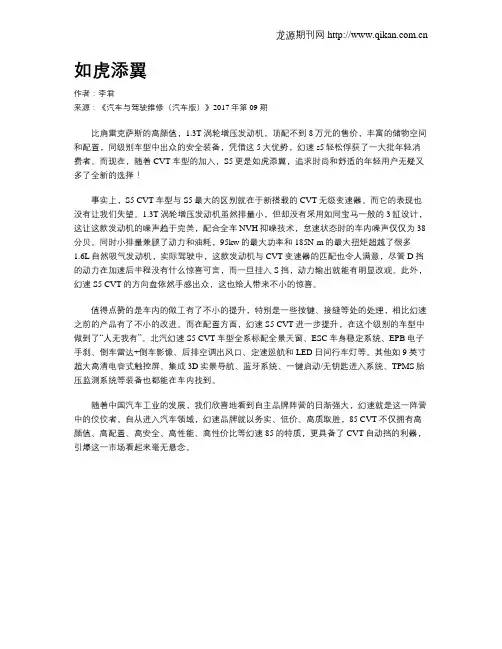 如虎添翼