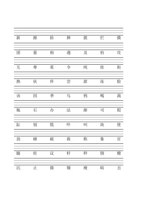 17-园地5课二类字