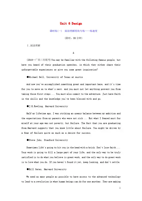 高考英语一轮复习Unit6Design单元话题语篇训练每单元3练北师大必修2