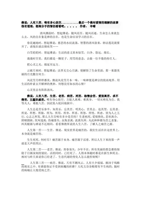 人生八苦 2