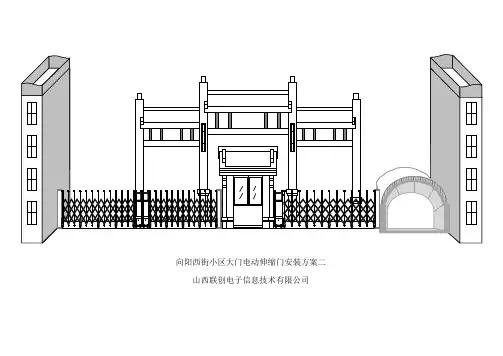 电动伸缩门安装图方案二