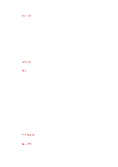 深圳妈妈一本通(育儿宝典)